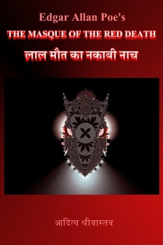 Edgar Allan Poe, Aditya Srivastava, Alok Srivastava, Asha Srivastava: The Masque of the Red Death [diglot] (Paperback, CreateSpace Independent Publishing Platform)