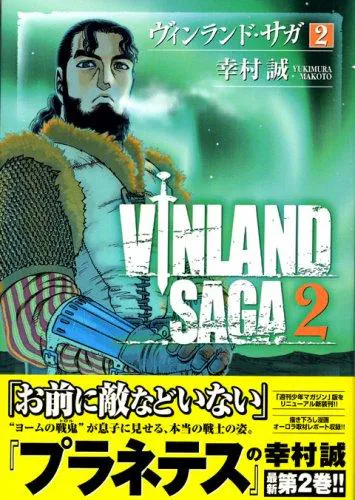 Makoto Yukimura: Binrando saga : 2 (Japanese language, 2006, Kodansha)