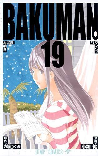 Takeshi Obata, Tsugumi Ohba: Bakuman, Vol. 19 (Japanese language, 2012)