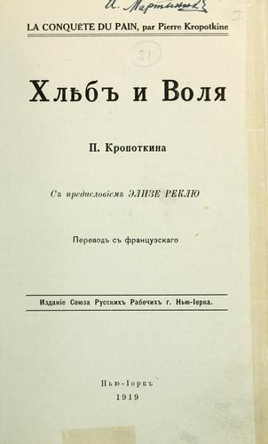 Khli͡eb i voli͡a (Russian language, 1919, Izd. Soi͡uza Russkikh Rabochikh g. Nʹ i͡u-Iorka)