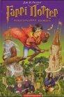 Гаррі Поттер і філософський камінь (Гаррі Поттер, #1) (Ukrainian language, 2002, А-ба-ба-га-ла-ма-га)