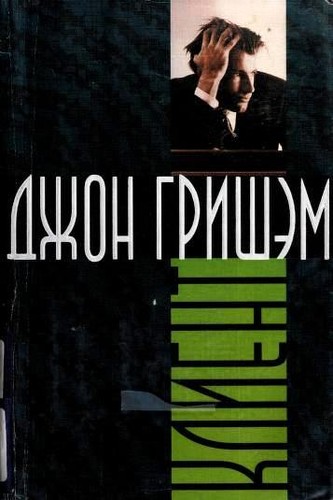 Klient (Russian language, 1998, "Novosti")