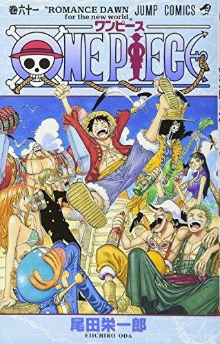 Eiichiro Oda: ONE PIECE 61 (Paperback, Japanese language, 2011, Shueisha)