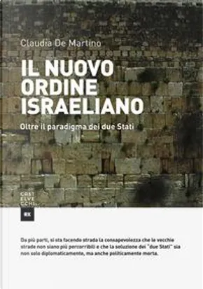 Il nuovo ordine israeliano. (Paperback, italiano language, 2017, Castelvecchi)
