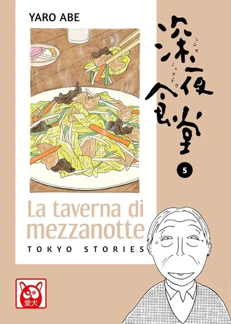 Yarō Abe: La taverna di mezzanotte. Tokyo Stories (vol. 5) (Italian language, 2022, BAO Publishing)