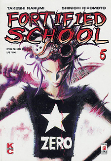 Fortified School (Japanese language)