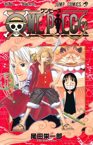 Eiichiro Oda: ONE PIECE 41 (Paperback, Japanese language, 2006, Shueisha)