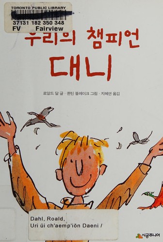 Uri ŭi ch'aemp'iŏn Daeni (Korean language, 2006, Sigong Chuniŏ)
