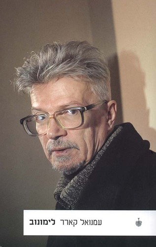 Emmanuel Carrère: לימונוב (Hebrew language, 2013, בבל)
