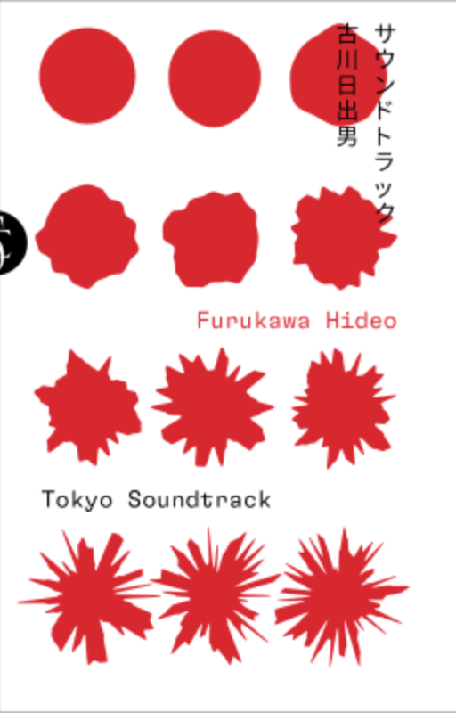 Tokyo Soundtrack (Paperback, Italiano language, Corriere della Sera)