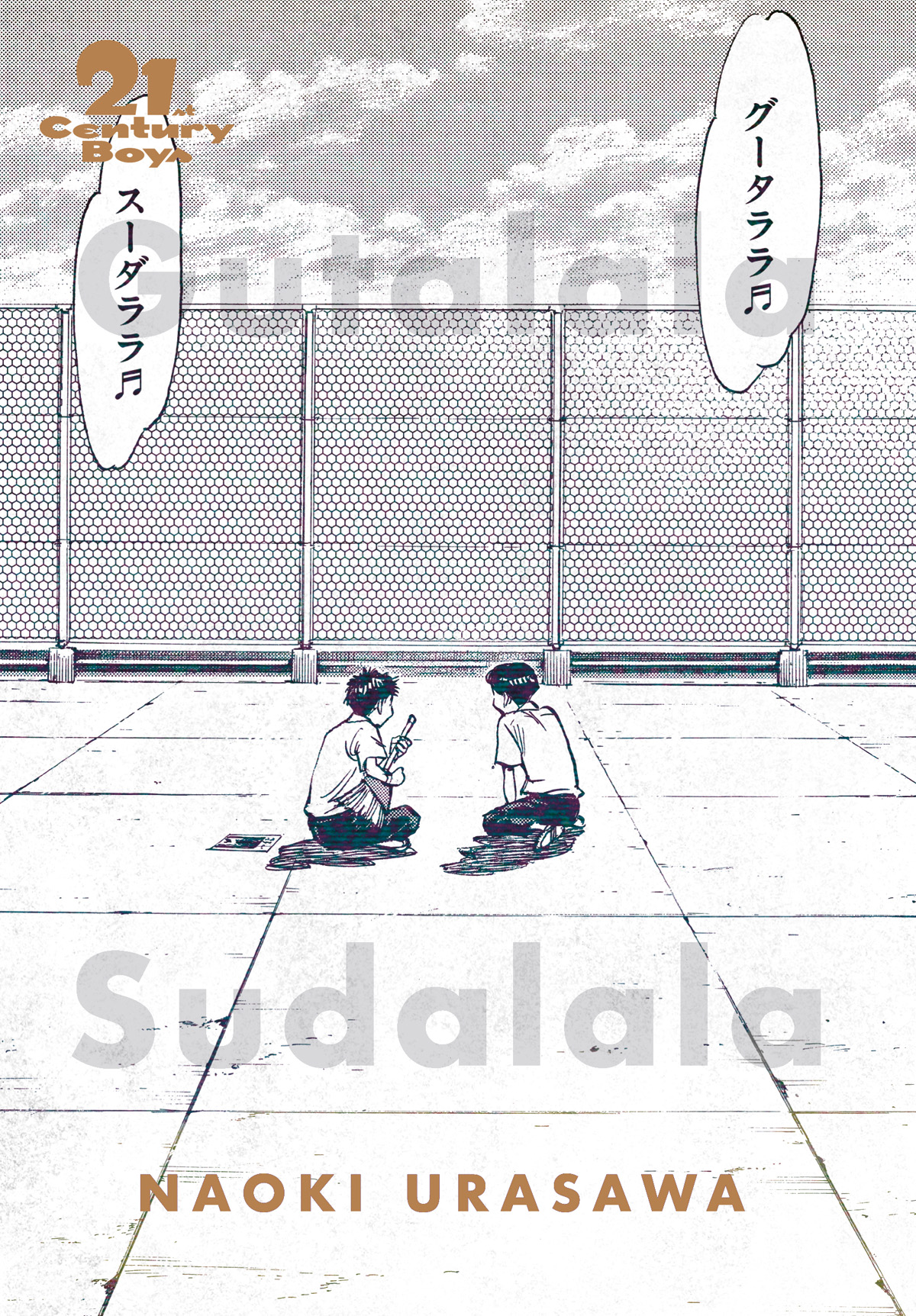 Naoki Urasawa: 21st Century Boys (2021, Viz Media)