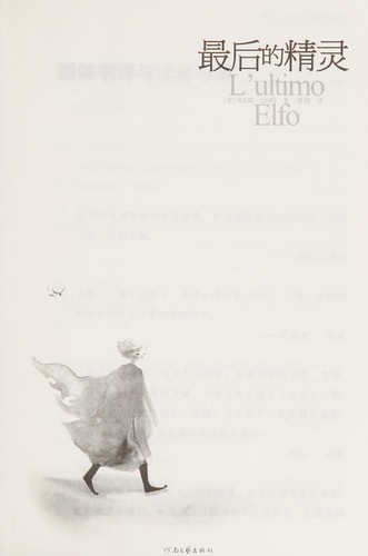 Zui hou de jing ling = (Chinese language, 2009, Henan wen yi chu ban she)