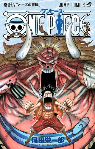 Eiichiro Oda: ONE PIECE 48 (Paperback, Japanese language, 2007, Shueisha)
