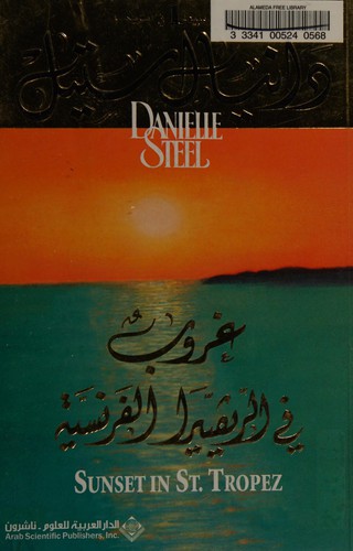 Ghurūb fī al-Rīqīyarā al-Faransīyah (Arabic language, 2006, al-Dār al-ʻArabīyah lil-ʻUlūm)