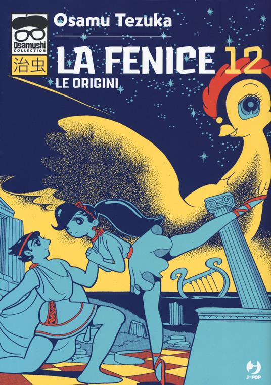 La Fenice vol. 12 (GraphicNovel, Italiano language, J-Pop)